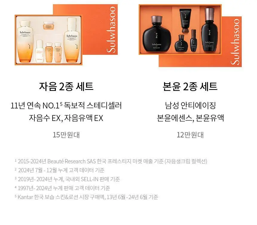 [NEW/미백] 설화수 자정 브라이트닝 케어 2종 기획 상세페이지 17
